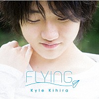 紀平凱成「 ＦＬＹＩＮＧ」