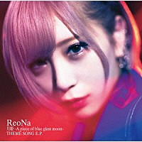 ＲｅｏＮａ「 月姫　－Ａ　ｐｉｅｃｅ　ｏｆ　ｂｌｕｅ　ｇｌａｓｓ　ｍｏｏｎ－　ＴＨＥＭＥ　ＳＯＮＧ　Ｅ．Ｐ．」