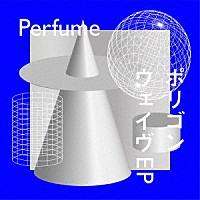 Ｐｅｒｆｕｍｅ「 ポリゴンウェイヴＥＰ」