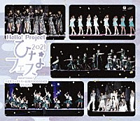 Ｊｕｉｃｅ＝Ｊｕｉｃｅ／つばきファクトリー／ＢＥＹＯＯＯＯＯＮＤＳ「 Ｈｅｌｌｏ！Ｐｒｏｊｅｃｔ　ひなフェス　２０２１　【Ｊｕｉｃｅ＝Ｊｕｉｃｅ／つばきファクトリー＆ＢＥＹＯＯＯＯＯＮＤＳ　プレミアム】」