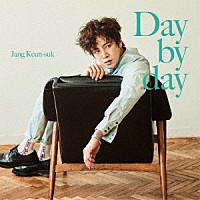 チャン・グンソク「 Ｄａｙ　ｂｙ　ｄａｙ」