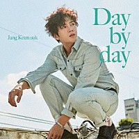 チャン・グンソク「 Ｄａｙ　ｂｙ　ｄａｙ」