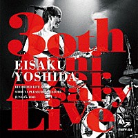 吉田栄作「 ３０ｔｈ　Ａｎｎｉｖｅｒｓａｒｙ　Ｌｉｖｅ」