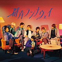 Ｈｅｙ！　Ｓａｙ！　ＪＵＭＰ「 群青ランナウェイ」