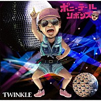 ポニーテールリボンズ「 ＴＷＩＮＫＬＥ」