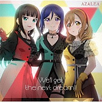 ＡＺＡＬＥＡ「 Ｗｅ‘ｌｌ　ｇｅｔ　ｔｈｅ　ｎｅｘｔ　ｄｒｅａｍ！！！」