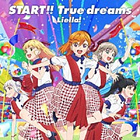 Ｌｉｅｌｌａ！「 ＳＴＡＲＴ！！　Ｔｒｕｅ　ｄｒｅａｍｓ」