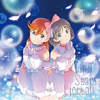 Ｌｉｅｌｌａ！「 未来予報ハレルヤ！／Ｔｉｎｙ　Ｓｔａｒｓ」