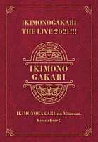 いきものがかり「 いきものがかりの　みなさん、こんにつあー！！　ＴＨＥ　ＬＩＶＥ　２０２１！！！」