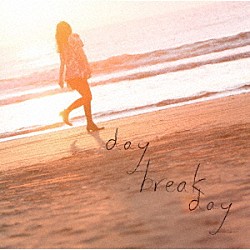 オガワマユ「ｄａｙ　ｂｒｅａｋ　ｄａｙ」