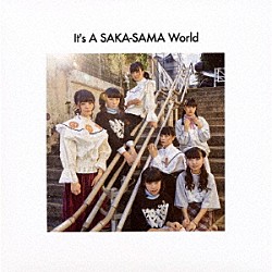 ＳＡＫＡ－ＳＡＭＡ「Ｉｔ’ｓ　Ａ　ＳＡＫＡ－ＳＡＭＡ　Ｗｏｒｌｄ」