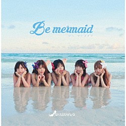 さくらシンデレラ「Ｂｅ　ｍｅｒｍａｉｄ」