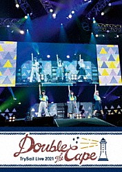 ＴｒｙＳａｉｌ「ＴｒｙＳａｉｌ　Ｌｉｖｅ　２０２１　“Ｄｏｕｂｌｅ　ｔｈｅ　Ｃａｐｅ”」