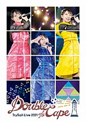 ＴｒｙＳａｉｌ「ＴｒｙＳａｉｌ　Ｌｉｖｅ　２０２１　“Ｄｏｕｂｌｅ　ｔｈｅ　Ｃａｐｅ”」