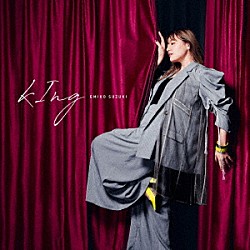 鈴木瑛美子「ｋＩｎｇ」