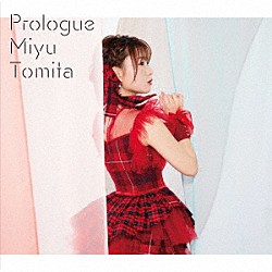 富田美憂「Ｐｒｏｌｏｇｕｅ」