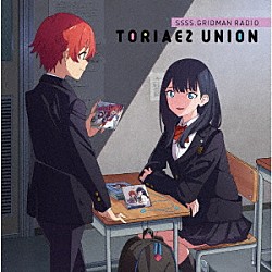 （ラジオＣＤ） 広瀬裕也 宮本侑芽 高橋花林 三森すずこ 雨宮哲「ＧＲＩＤＭＡＮ　ＲＡＤＩＯ　とりあえずＵＮＩＯＮ　０４」