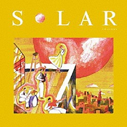 フレンズ「ＳＯＬＡＲ」