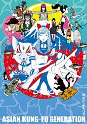 ＡＳＩＡＮ　ＫＵＮＧ－ＦＵ　ＧＥＮＥＲＡＴＩＯＮ「映像作品集１７巻」