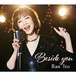 伊藤蘭「Ｂｅｓｉｄｅ　ｙｏｕ」