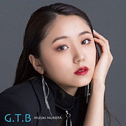 室田瑞希「Ｇ．Ｔ．Ｂ」