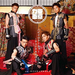 東京力車「ニビイロトーキョー　～チャンチキおけさ～」