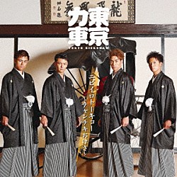 東京力車「ニビイロトーキョー　～チャンチキおけさ～」