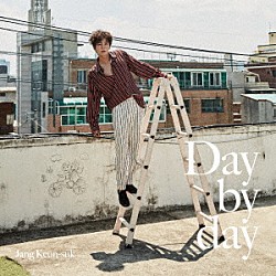 チャン・グンソク「Ｄａｙ　ｂｙ　ｄａｙ」