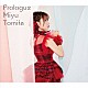 富田美憂「Ｐｒｏｌｏｇｕｅ」