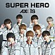 ＡＸＸＸ１Ｓ「ＳＵＰＥＲ　ＨＥＲＯ」