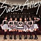 Ｓｗｅｅｔ　Ａｌｌｅｙ「人生はワンチャンだ」