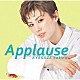 彩風咲奈「Ａｐｐｌａｕｓｅ　ＡＹＡＫＡＺＥ　Ｓａｋｉｎａ」