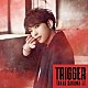 佐久間貴生「Ｔｒｉｇｇｅｒ」