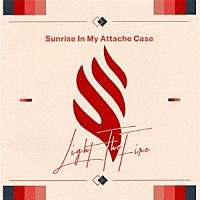 Ｓｕｎｒｉｓｅ　Ｉｎ　Ｍｙ　Ａｔｔａｃｈｅ　Ｃａｓｅ「 Ｌｉｇｈｔ　Ｔｈｅ　Ｆｉｒｅ」