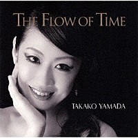 山田貴子「 Ｔｈｅ　Ｆｌｏｗ　Ｏｆ　Ｔｉｍｅ」