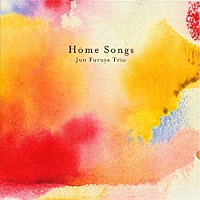 古谷淳「 Ｈｏｍｅ　Ｓｏｎｇｓ」