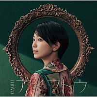 ｍｉｗａ「 アイヲトウ」