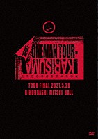 コドモドラゴン「 コドモドラゴン　ＫＡＲＩＳＵＭＡ　－裏ＯＮＥＭＡＮ　ＴＯＵＲ－　ＦＩＮＡＬ　２０２１．５．２８日本橋三井ホールＬＩＶＥ」