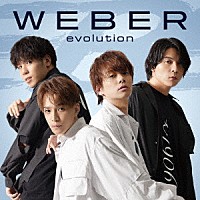 ＷＥＢＥＲ「 ｅｖｏｌｕｔｉｏｎ」