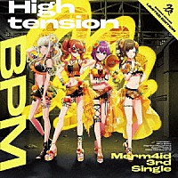 Ｍｅｒｍ４ｉｄ「 Ｈｉｇｈ　ｔｅｎｓｉｏｎ　ＢＰＭ」