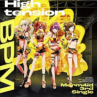 Ｍｅｒｍ４ｉｄ「 Ｈｉｇｈ　ｔｅｎｓｉｏｎ　ＢＰＭ」