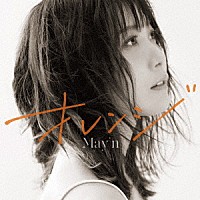 Ｍａｙ’ｎ「 オレンジ」