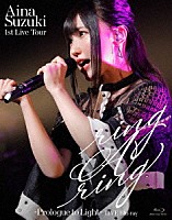 鈴木愛奈「 Ａｉｎａ　Ｓｕｚｕｋｉ　１ｓｔ　Ｌｉｖｅ　Ｔｏｕｒ　ｒｉｎｇ　Ａ　ｒｉｎｇ　－　Ｐｒｏｌｏｇｕｅ　ｔｏ　Ｌｉｇｈｔ　－」