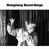 ＹＵＫＯ　ＡＮＤＯ「 Ｋｏｎｇｔｏｎｇ　Ｒｅｃｏｒｄｉｎｇｓ」