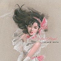 太田貴子「 ヴォイス・オブ・エンジェル」