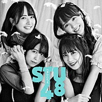 ＳＴＵ４８「 ヘタレたちよ」