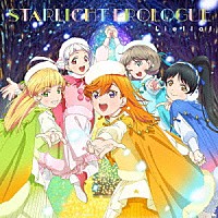 Ｌｉｅｌｌａ！「 ノンフィクション！！／Ｓｔａｒｌｉｇｈｔ　Ｐｒｏｌｏｇｕｅ」