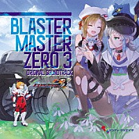 ＩＩＩ「 ＢＬＡＳＴＥＲ　ＭＡＳＴＥＲ　ＺＥＲＯ　３　ＯＲＩＧＩＮＡＬ　ＳＯＵＮＤＴＲＡＣＫ」