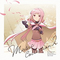 （ゲーム・ミュージック）「 マギアレコード　魔法少女まどか☆マギカ外伝　Ｍｕｓｉｃ　Ｃｏｌｌｅｃｔｉｏｎ　２」