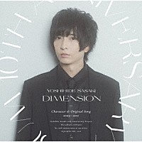 佐々木喜英「 Ｙｏｓｈｉｈｉｄｅ　Ｓａｓａｋｉ　１０ｔｈ　Ａｎｎｉｖｅｒｓａｒｙ　Ａｌｂｕｍ「ＤＩＭＥＮＳＩＯＮ」」